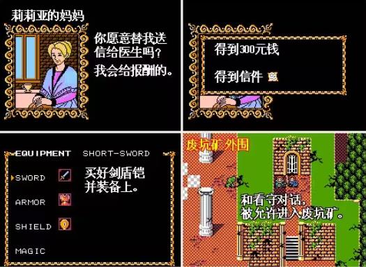 伊苏2编年史(图5)