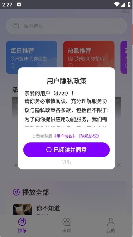 多听免费音乐(图1)