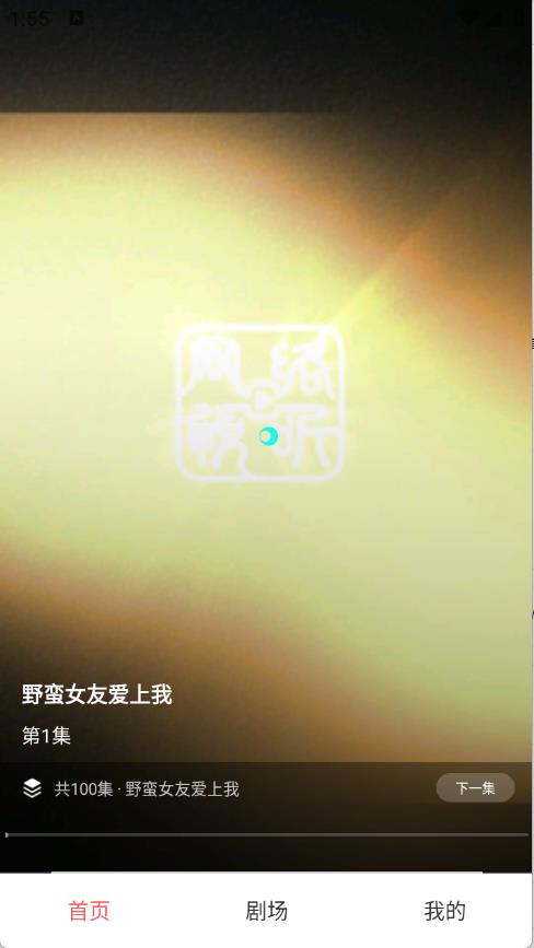 月亮免费短剧(图2)