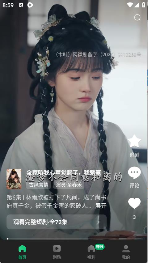 木叶免费短剧(图5)