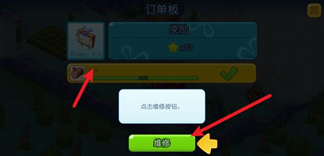 海绵宝宝冒险果酱世界最新版(图7)