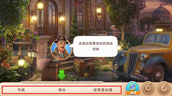 奇屋寻踪官方最新版本(图4)