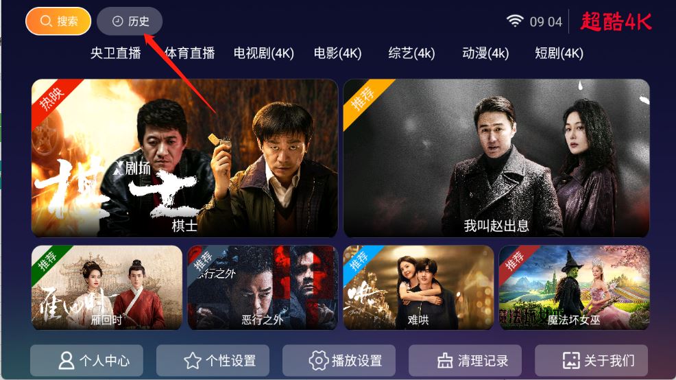 超酷4K(图4)