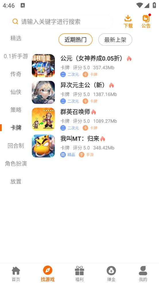 辣瓜92玩(图3)