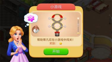 奇妙庄园(图7)