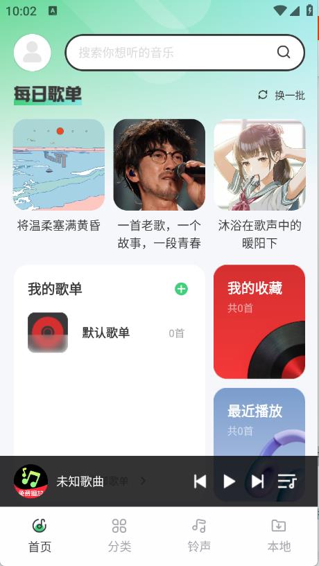 免费车载音乐(图2)