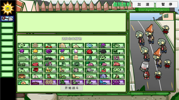 pvzbt(图3)
