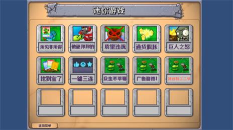 PVZ乱斗版(图7)