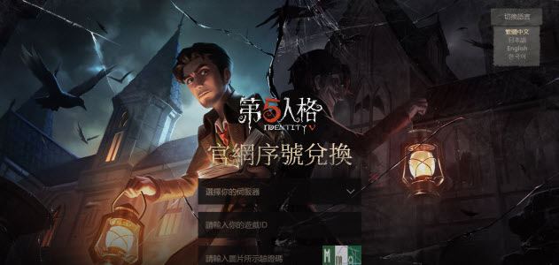 第五人格国际服官方正版(图2)
