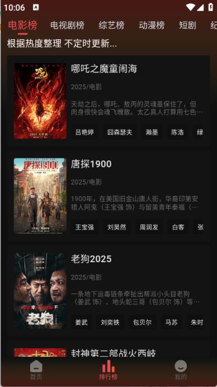 灵虎影视(图3)