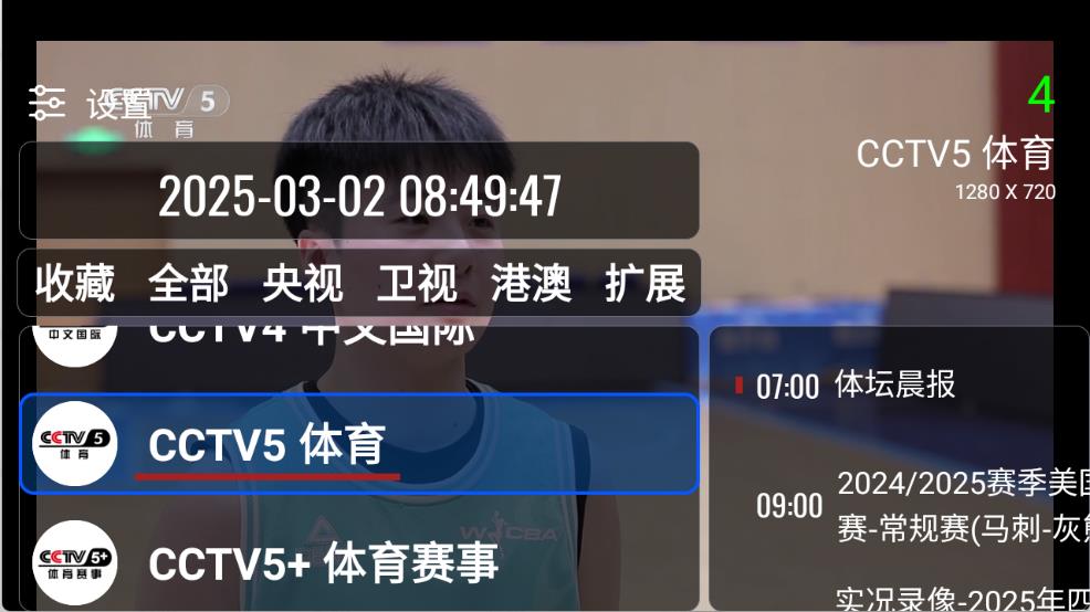 我们的电视(图3)