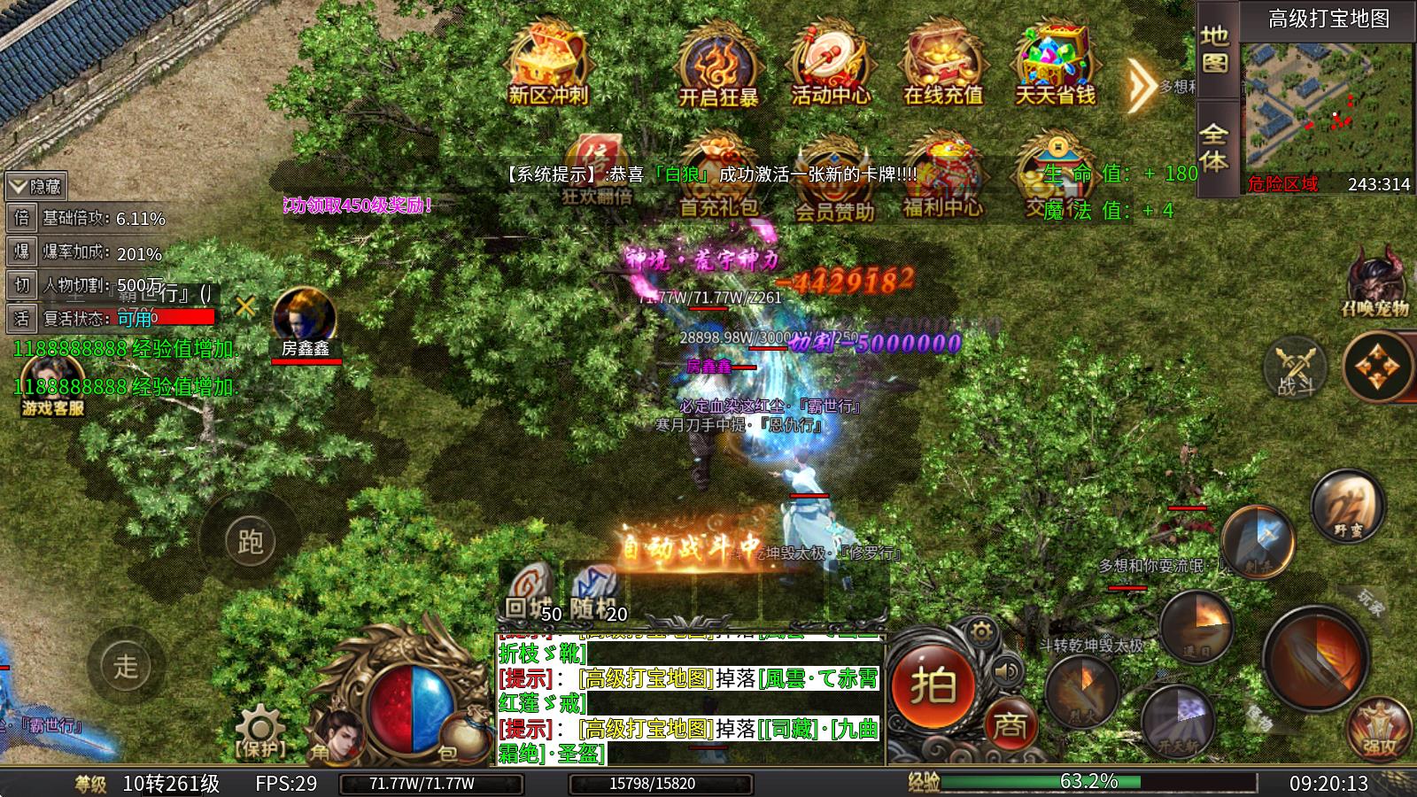 焚心疯狂超变(图7)