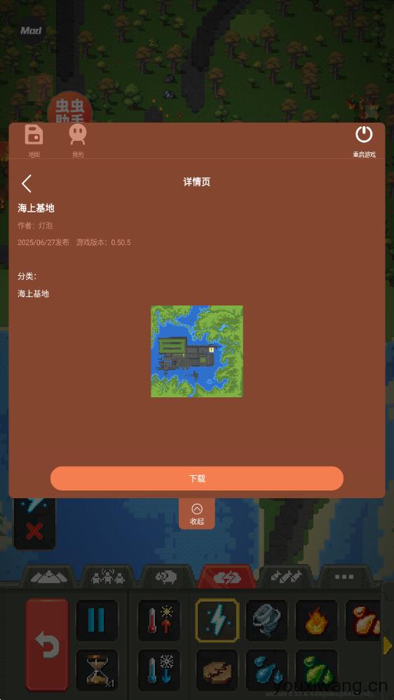 世界盒子汉化版(图4)