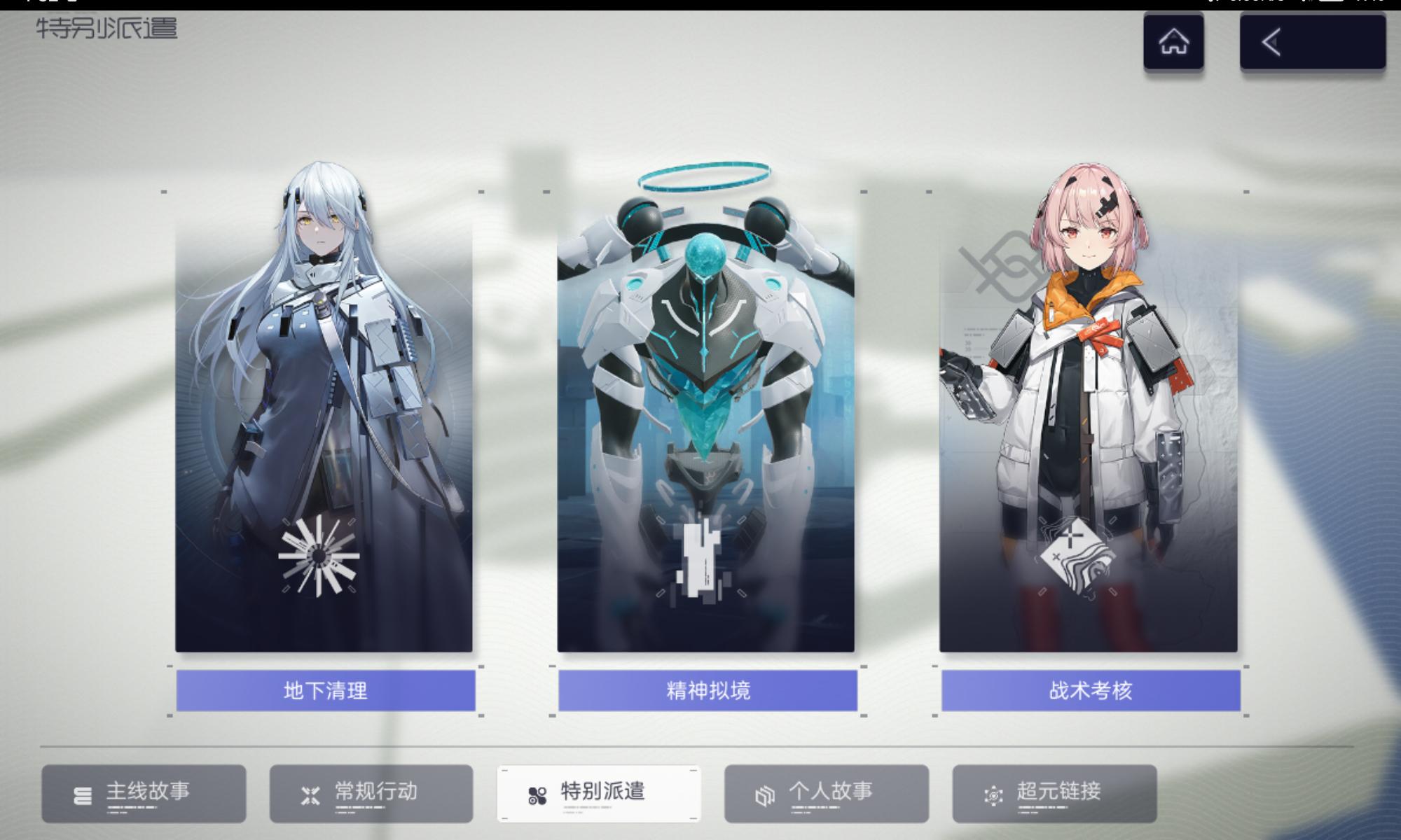 尘白禁区(图28)