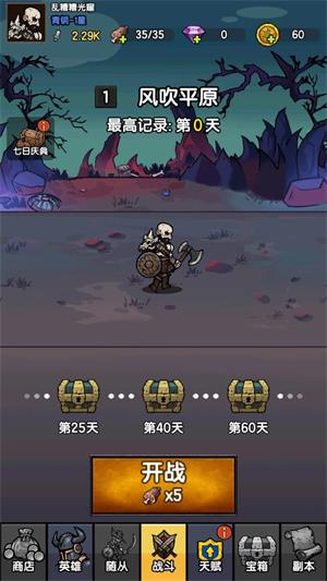 暗黑模拟器(图1)