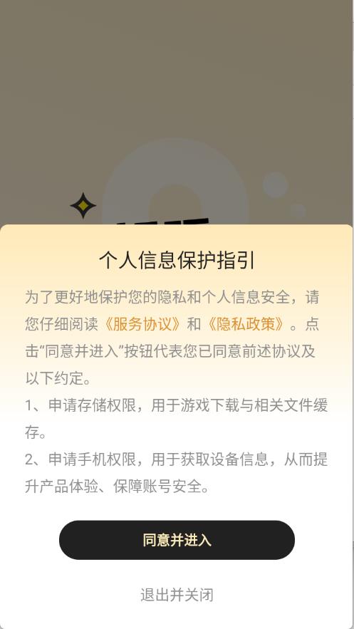 零毛手游(图1)
