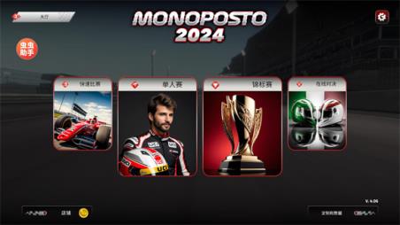 F1方程式赛车内置皮肤版(图5)