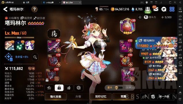 第七史诗国际服(图13)