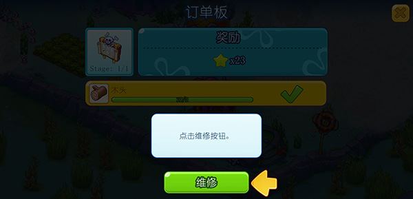 海绵宝宝冒险果酱世界(图7)