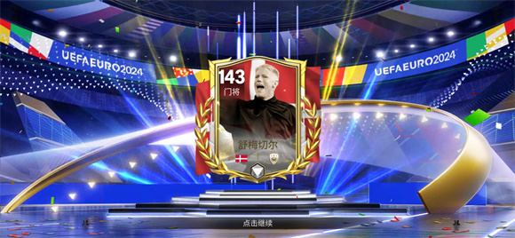 FC足球世界(图11)