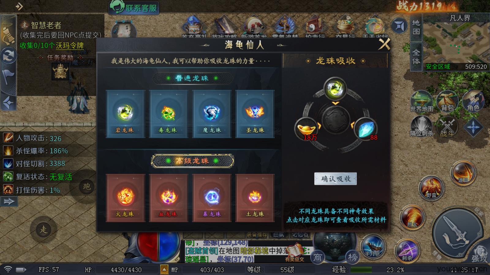 仙之传奇(图3)