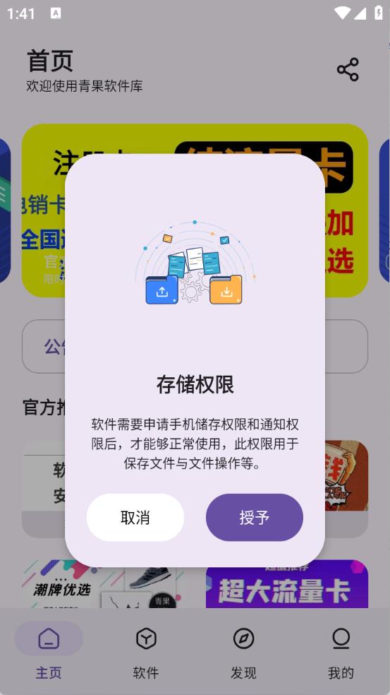 青果软件库(图1)