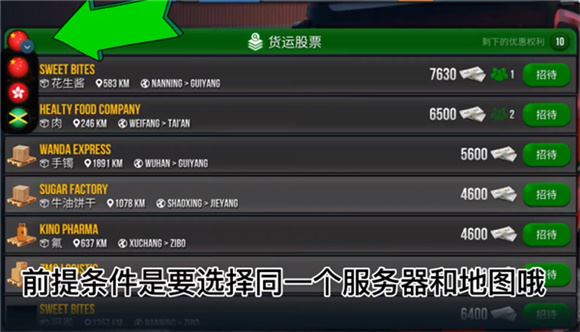 终极卡车模拟器(图16)