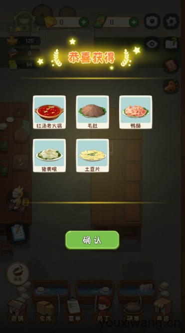 幸福路上的火锅店(图4)