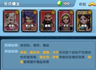 怪物联萌(图14)