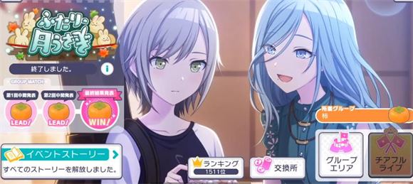 project sekai日服(图10)