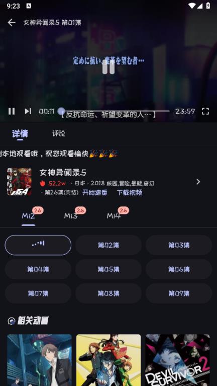 Mi动漫(图5)