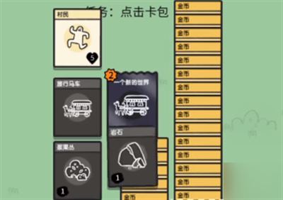 堆叠大陆(图9)
