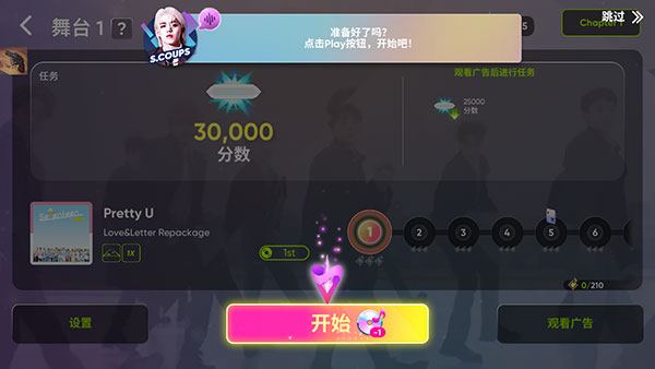 Rhythm Hive最新版(图6)