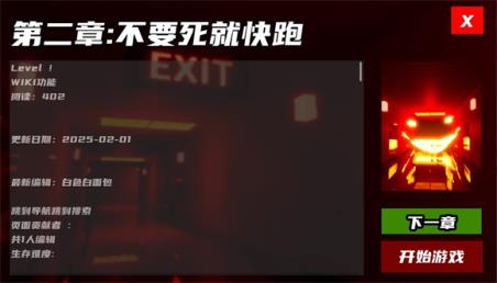 打开后室6(图2)