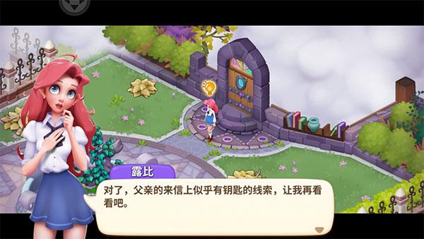 梦幻魔法屋(图5)