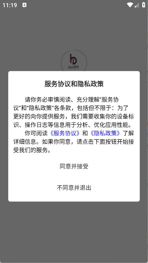 dada壁纸(图1)