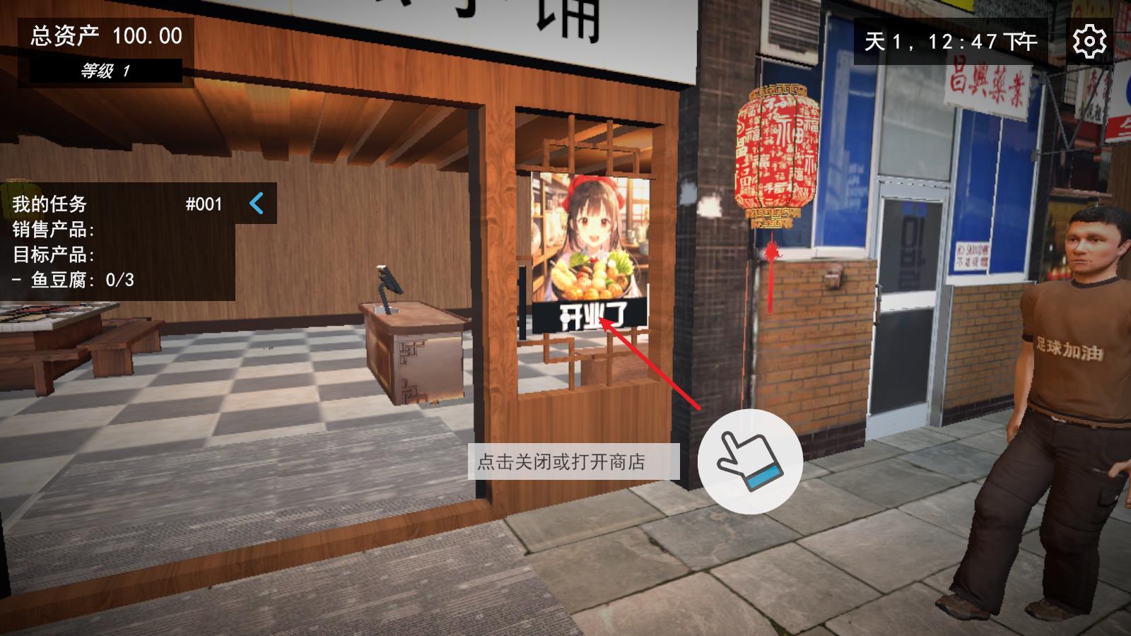 我的关东煮小铺(图7)