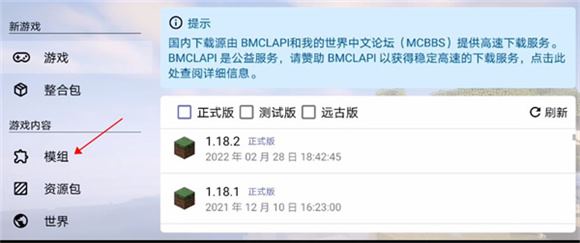 我的世界java版中文版(图13)