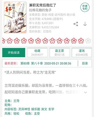 晋江小说阅读免费版(图1)
