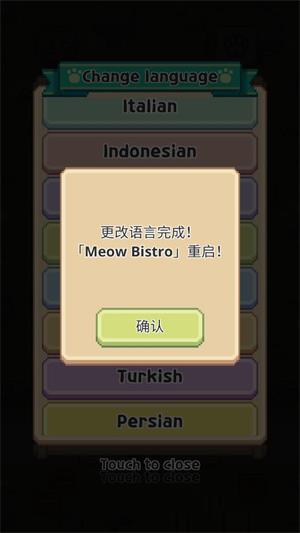 猫咪餐厅(图3)