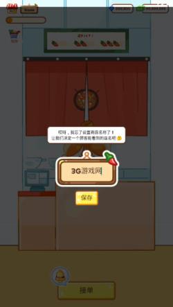 麻辣烫大师(图1)