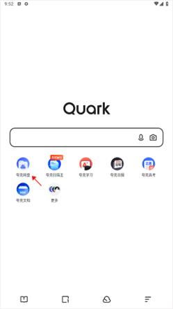 夸克网盘(图1)