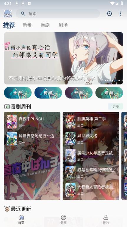 MaFun动漫(图2)