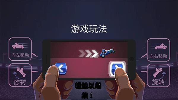 撞头赛车(图2)