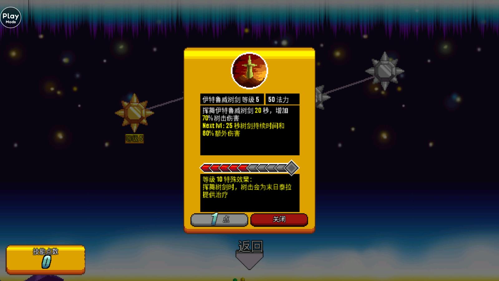 巨怪灾难内置菜单版(图11)