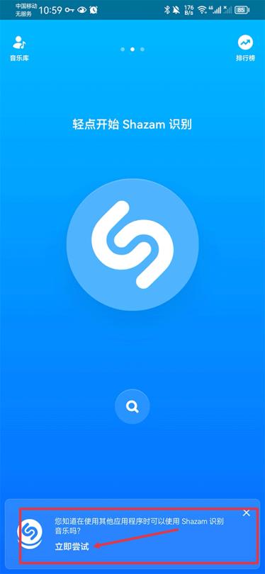 Shazam(图1)