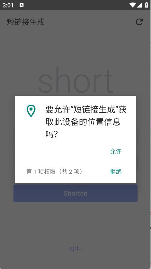 短链接生成(图1)