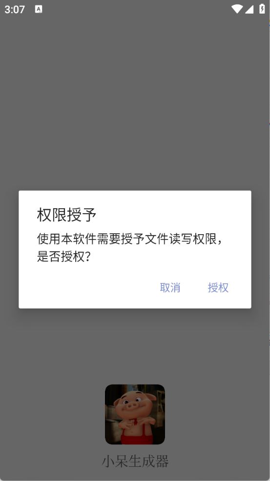 小呆生成器(图1)
