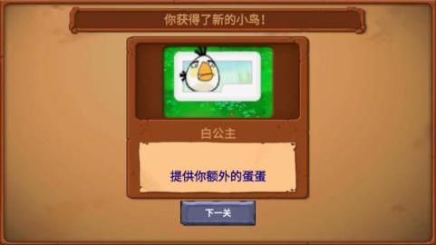 愤怒的小鸟大战僵尸(图6)