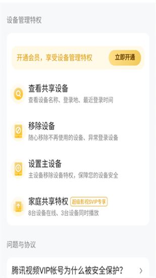 腾讯视频(图8)